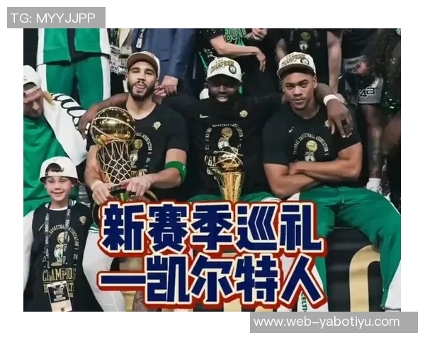 凯尔特人无塔图姆照样强势进攻本赛季效率跃升至联盟第二