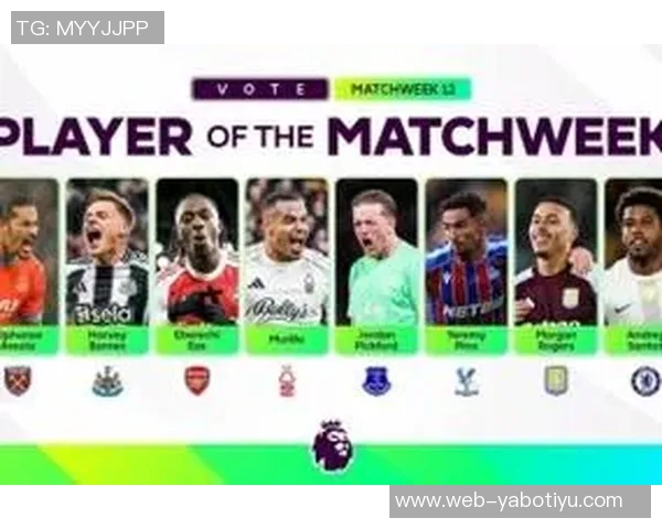 英超第12轮MVP候选名单出炉埃泽安德烈桑托斯皮克福德争夺荣誉