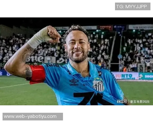 内马尔续约桑托斯至2026年12月本赛季28场贡献11球4助攻